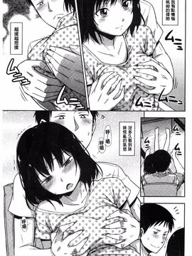 [鶴田文学] カクレコト_056