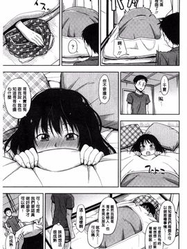 [鶴田文学] カクレコト_064