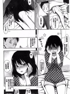 [鶴田文学] カクレコト_075