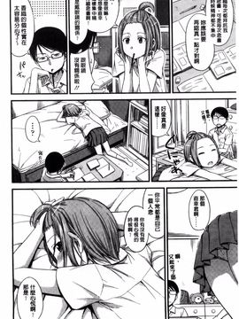 [鶴田文学] カクレコト_077