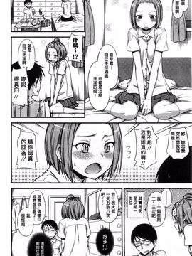 [鶴田文学] カクレコト_079