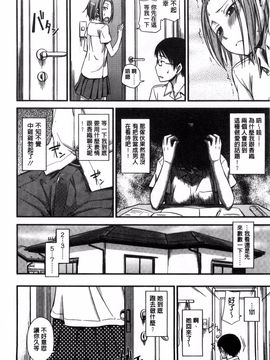 [鶴田文学] カクレコト_081