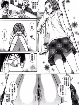 [鶴田文学] カクレコト_082