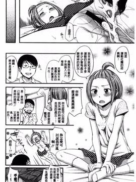 [鶴田文学] カクレコト_091