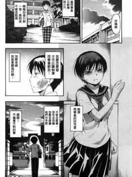 [鶴田文学] カクレコト_113