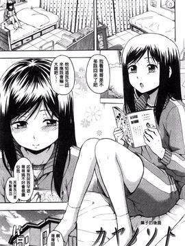 [鶴田文学] カクレコト_114