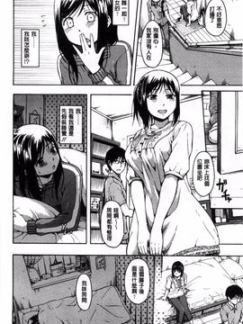 [鶴田文学] カクレコト_115