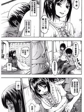 [鶴田文学] カクレコト_116