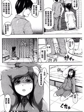 [鶴田文学] カクレコト_133