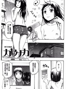 [鶴田文学] カクレコト_134