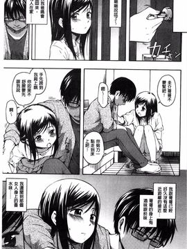 [鶴田文学] カクレコト_136