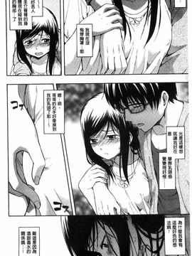 [鶴田文学] カクレコト_137