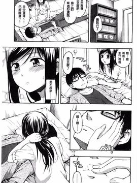 [鶴田文学] カクレコト_138