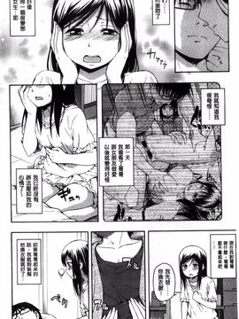 [鶴田文学] カクレコト_139