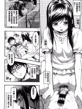 [鶴田文学] カクレコト_147