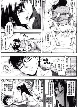 [鶴田文学] カクレコト_156