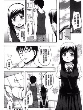[鶴田文学] カクレコト_157