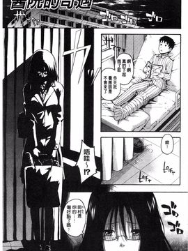 [鶴田文学] カクレコト_158