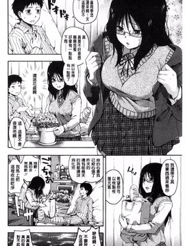 [鶴田文学] カクレコト_159