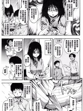 [鶴田文学] カクレコト_160
