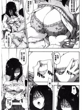 [鶴田文学] カクレコト_164
