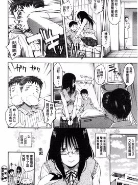[鶴田文学] カクレコト_177