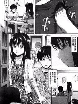 [鶴田文学] カクレコト_183