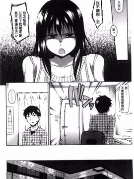 [鶴田文学] カクレコト_185