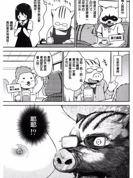 [鶴田文学] カクレコト_198