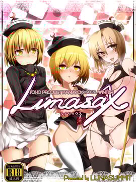 [LUNASUMMIT (春雨, かぜっと, 酉寅)] Lunasax (東方Project) [DL版]