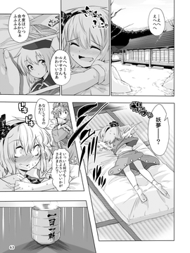 [LUNASUMMIT (春雨, かぜっと, 酉寅)] Lunasax (東方Project) [DL版]_04