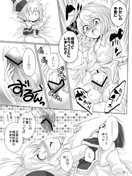 [LUNASUMMIT (春雨, かぜっと, 酉寅)] Lunasax (東方Project) [DL版]_21