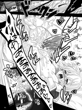 [LUNASUMMIT (春雨, かぜっと, 酉寅)] Lunasax (東方Project) [DL版]_32