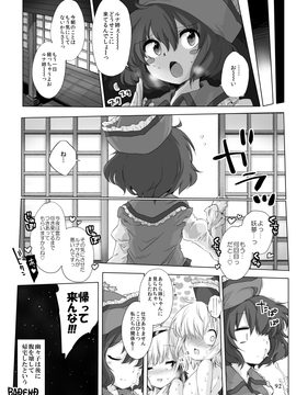 [LUNASUMMIT (春雨, かぜっと, 酉寅)] Lunasax (東方Project) [DL版]_33