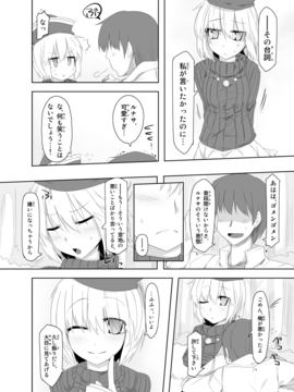 [LUNASUMMIT (春雨, かぜっと, 酉寅)] Lunasax (東方Project) [DL版]_36