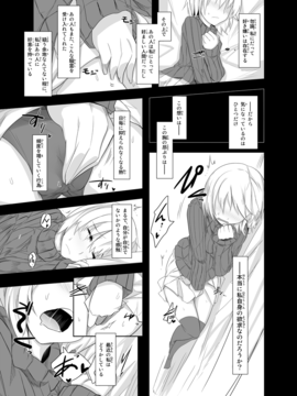[LUNASUMMIT (春雨, かぜっと, 酉寅)] Lunasax (東方Project) [DL版]_41