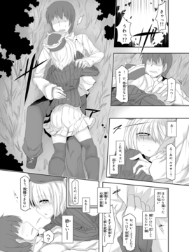 [LUNASUMMIT (春雨, かぜっと, 酉寅)] Lunasax (東方Project) [DL版]_44