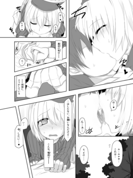 [LUNASUMMIT (春雨, かぜっと, 酉寅)] Lunasax (東方Project) [DL版]_45