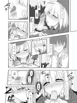 [LUNASUMMIT (春雨, かぜっと, 酉寅)] Lunasax (東方Project) [DL版]_48