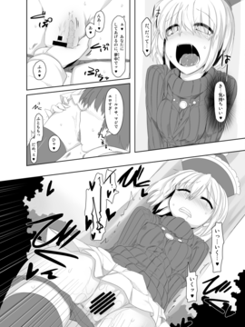 [LUNASUMMIT (春雨, かぜっと, 酉寅)] Lunasax (東方Project) [DL版]_52