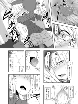 [LUNASUMMIT (春雨, かぜっと, 酉寅)] Lunasax (東方Project) [DL版]_56