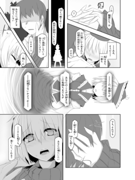 [LUNASUMMIT (春雨, かぜっと, 酉寅)] Lunasax (東方Project) [DL版]_57
