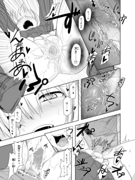 [LUNASUMMIT (春雨, かぜっと, 酉寅)] Lunasax (東方Project) [DL版]_59