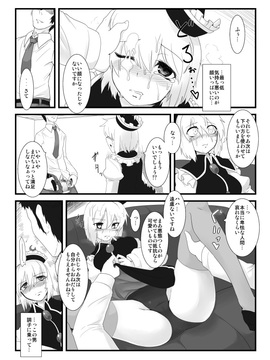 [LUNASUMMIT (春雨, かぜっと, 酉寅)] Lunasax (東方Project) [DL版]_68