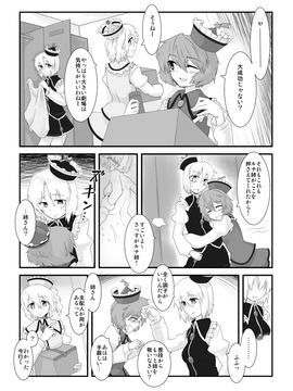 [LUNASUMMIT (春雨, かぜっと, 酉寅)] Lunasax (東方Project) [DL版]_70