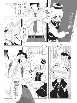 [LUNASUMMIT (春雨, かぜっと, 酉寅)] Lunasax (東方Project) [DL版]_71