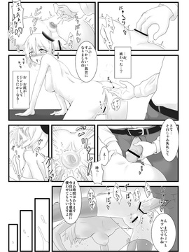 [LUNASUMMIT (春雨, かぜっと, 酉寅)] Lunasax (東方Project) [DL版]_75