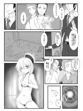 [LUNASUMMIT (春雨, かぜっと, 酉寅)] Lunasax (東方Project) [DL版]_79
