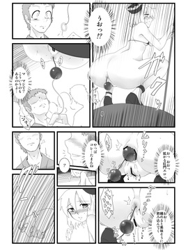 [LUNASUMMIT (春雨, かぜっと, 酉寅)] Lunasax (東方Project) [DL版]_83