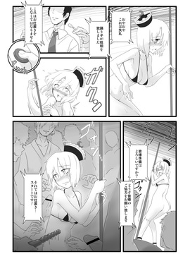 [LUNASUMMIT (春雨, かぜっと, 酉寅)] Lunasax (東方Project) [DL版]_85